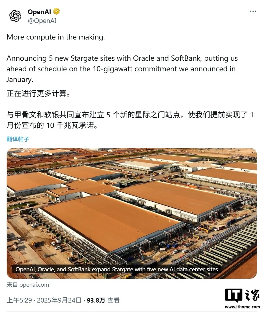 Open AI成AI基建狂魔，拟启动1万亿美元算力扩张计划
